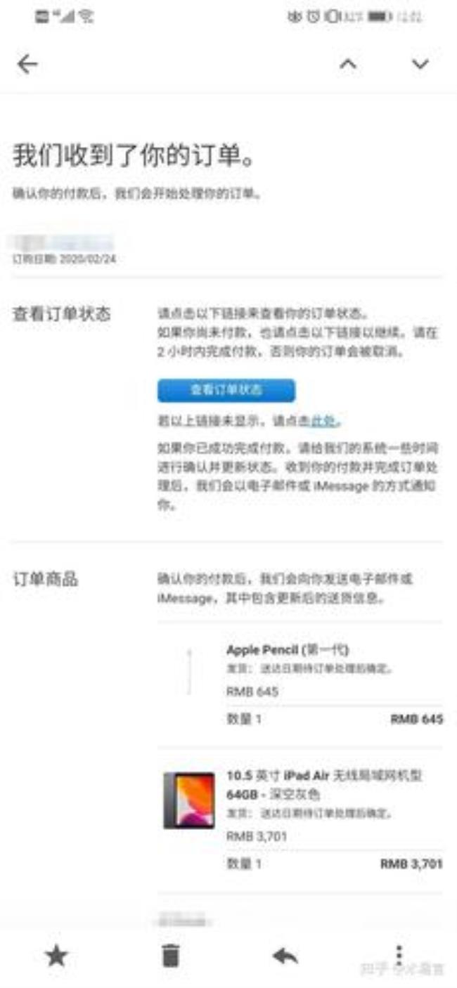 iphone准备发货怎么取消订单