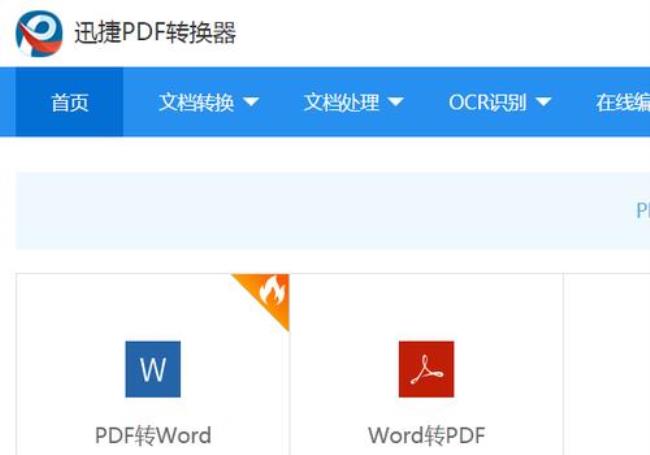 ppt怎么免费转pdf