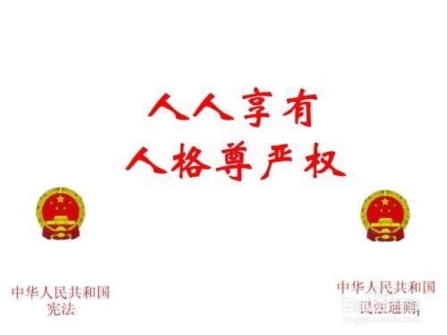 公民八大自由权