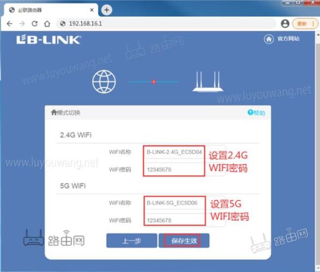 电脑发射wifi lb-link如何设置