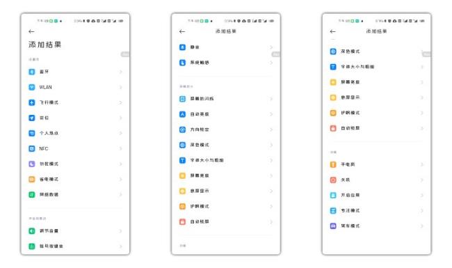 miui12.5画图怎么自动校正