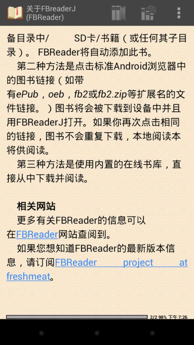 word文档怎么变成电子阅读器