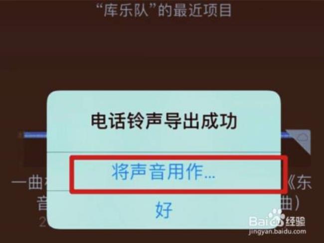 铃声多多怎么设置永久