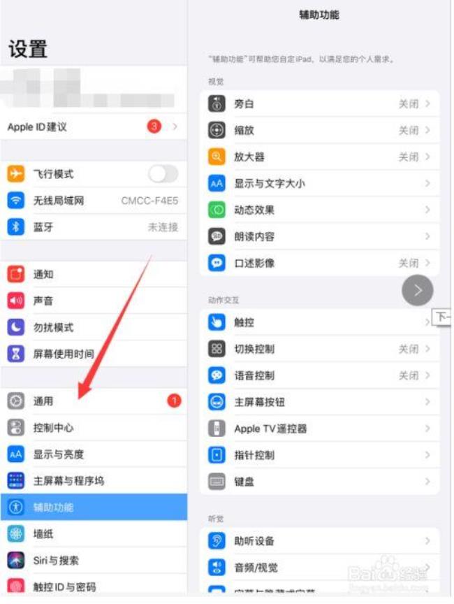 ipad怎么设置私密照片