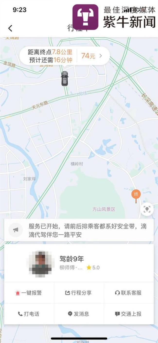 怎么用滴滴帮爸妈叫车