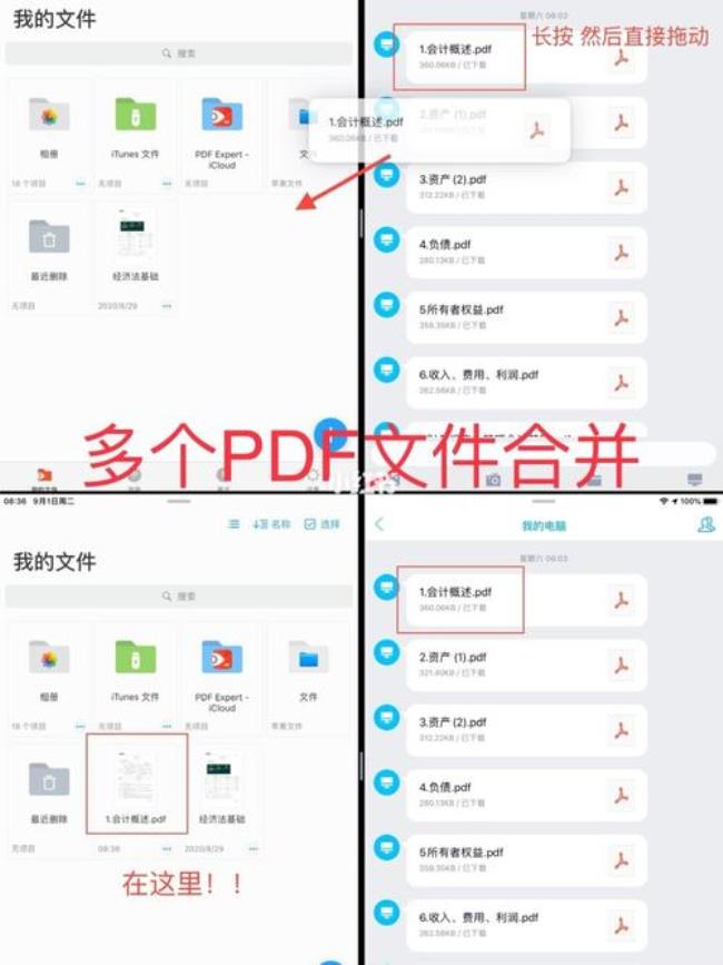 wpspdf和pdf有区别吗