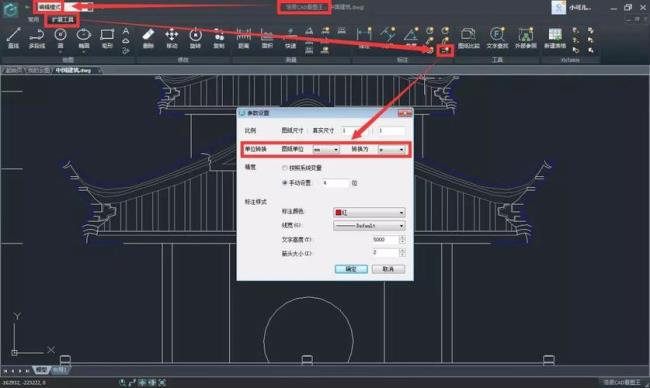 CAD看图软件怎么设置旋转角度