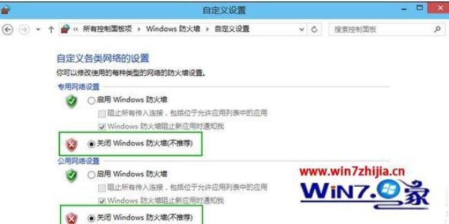 windows防火墙能不能关闭