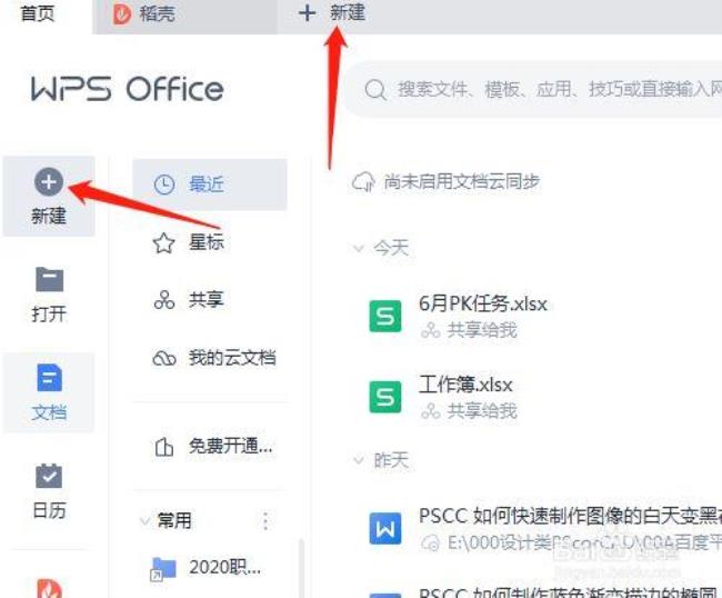 正版office和wps有什么区别