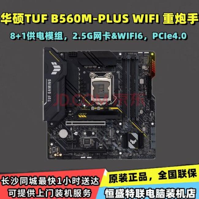 华硕b560m-plus重炮手不识别机械硬盘