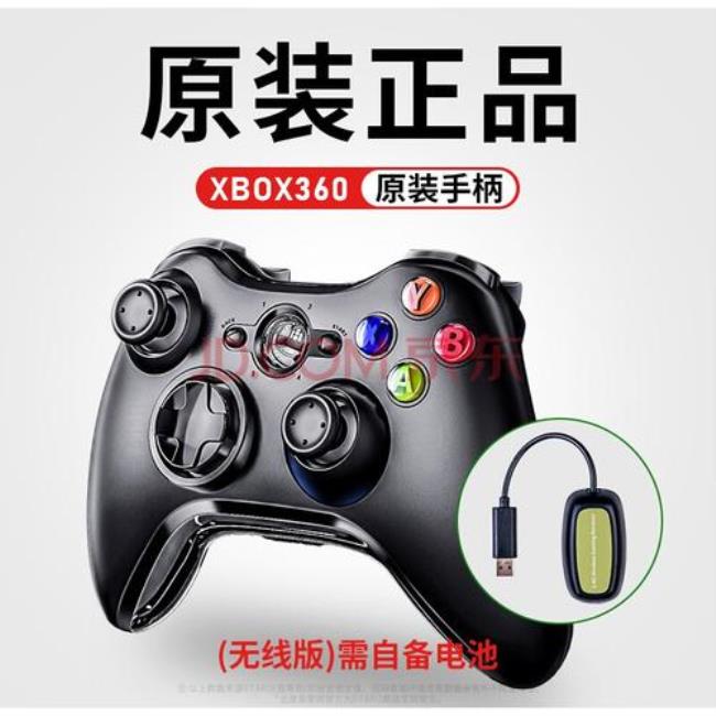 xbox360能用北通手柄