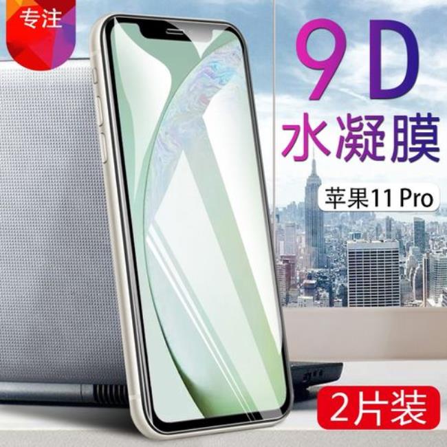 iphone11换外屏玻璃