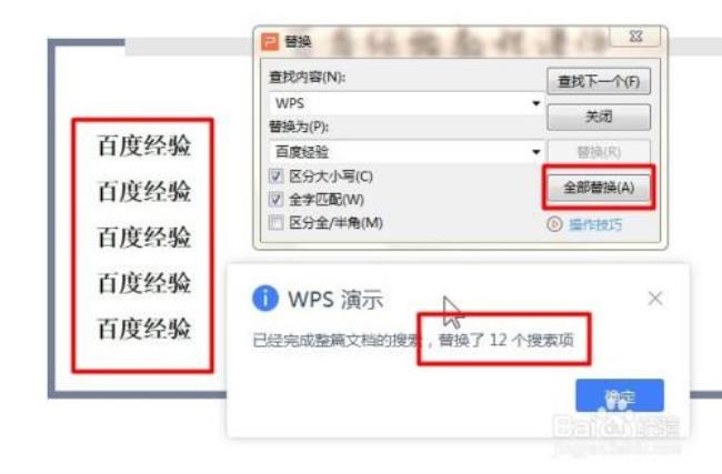 wps怎么减少ppt大小