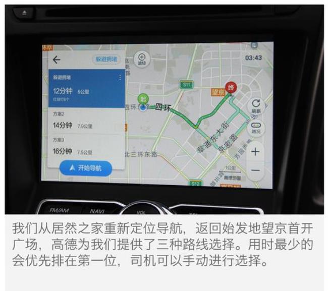 汽车导航没有高德地图怎么回事
