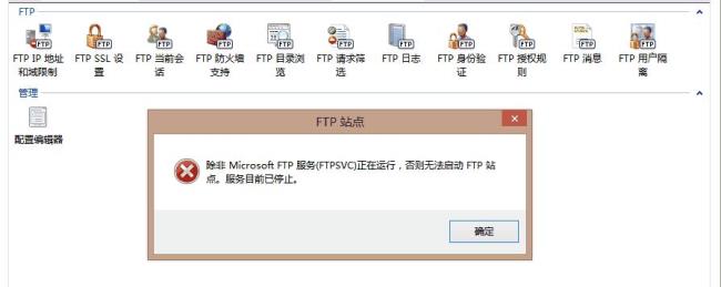 windows怎么开启ftp服务