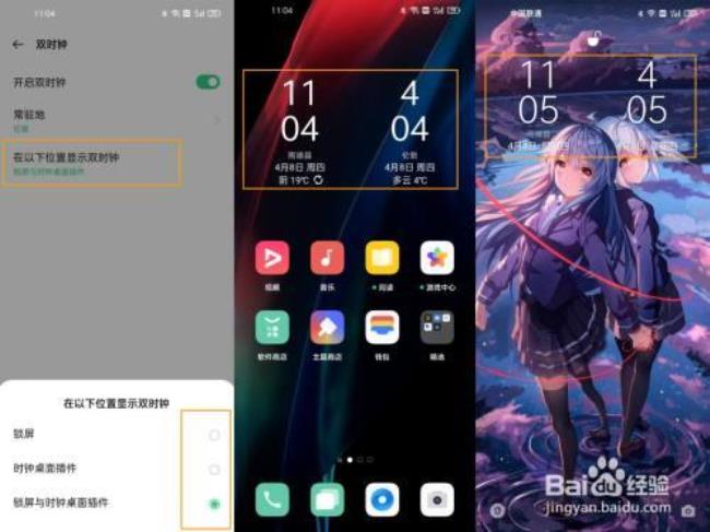 oppoa53桌面闹钟插件怎么添加