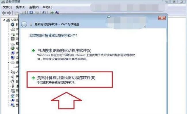 WIN7如何添加外接键盘