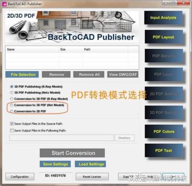 CAD怎么转换成PDF