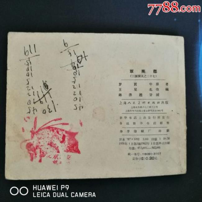 59年和62年分别属啥