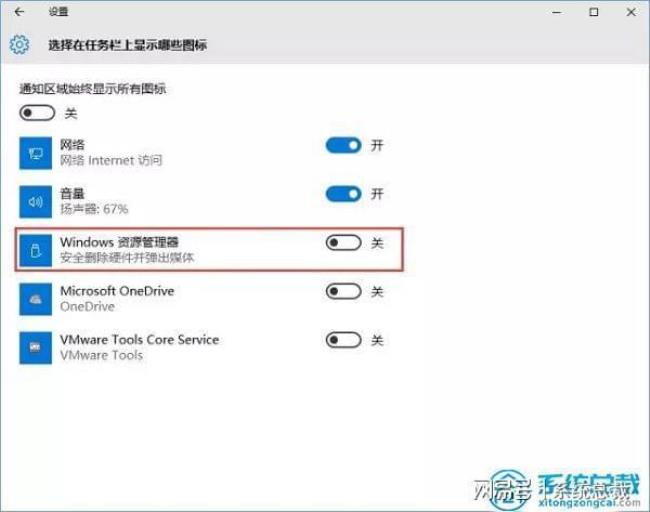 windows电脑底端的任务栏怎么隐藏