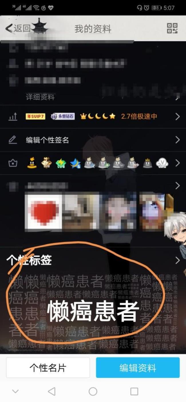 qq个性名片怎么设置全屏免费