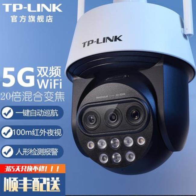 tp-link怎么转摄像头