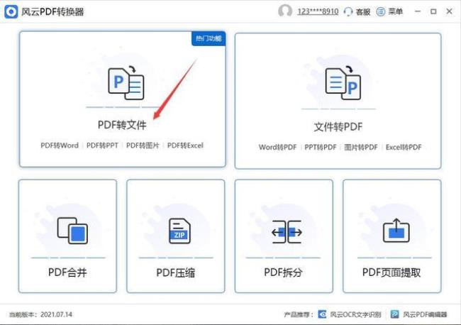 手机怎样编辑文档打印