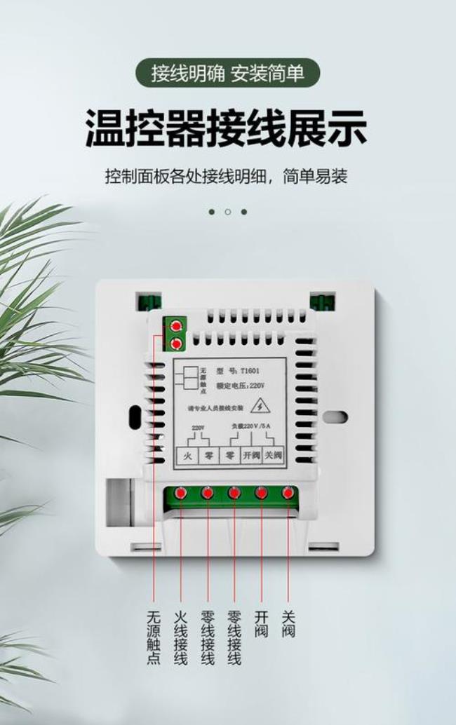 威能温控器VRT35如何连接壁挂炉