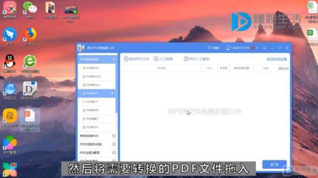 win10用什么软件打开pdf文件