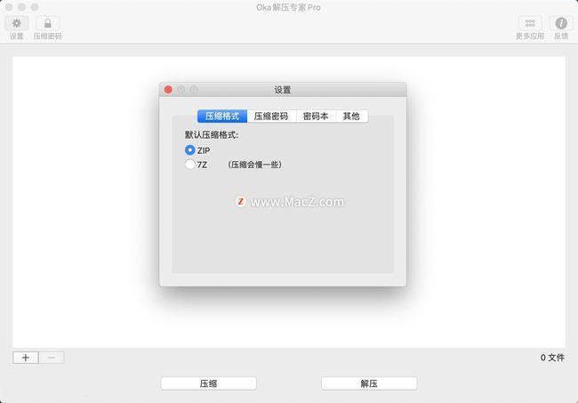 mac怎么把zip转换成rar