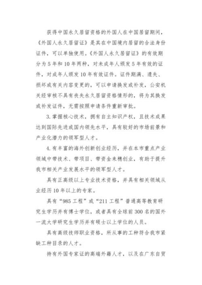 父母离婚了能申请父母绿卡吗