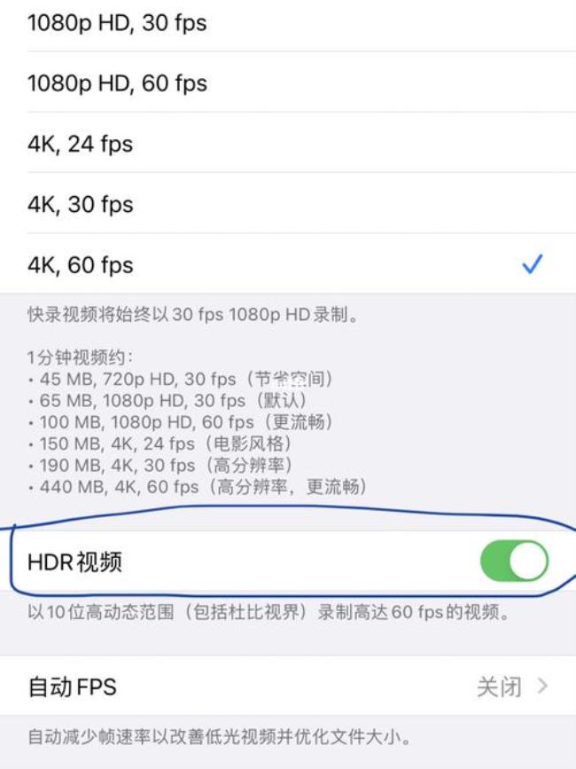 苹果12 pro视频怎么设置最清晰