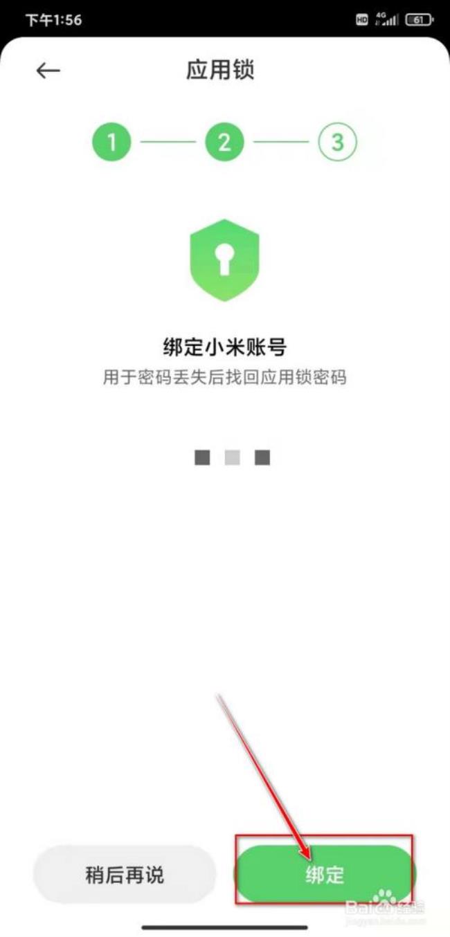 小米账户登陆密码是多少