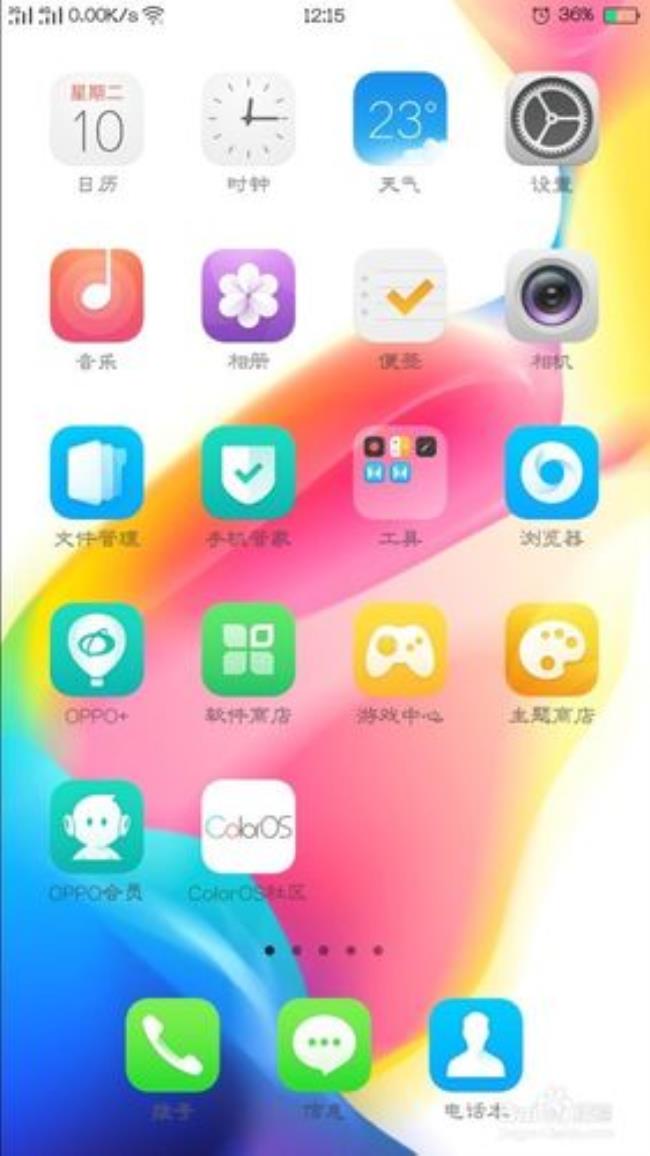 oppoa3手机热点资讯怎么关闭