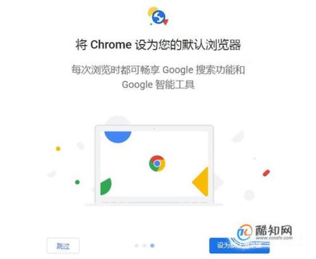 谷歌浏览器Chrome如何显示插件