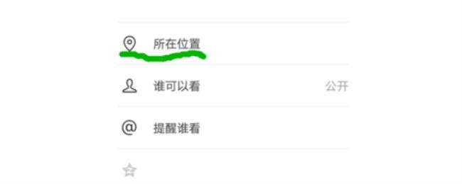 微信设置定位怎么弄的