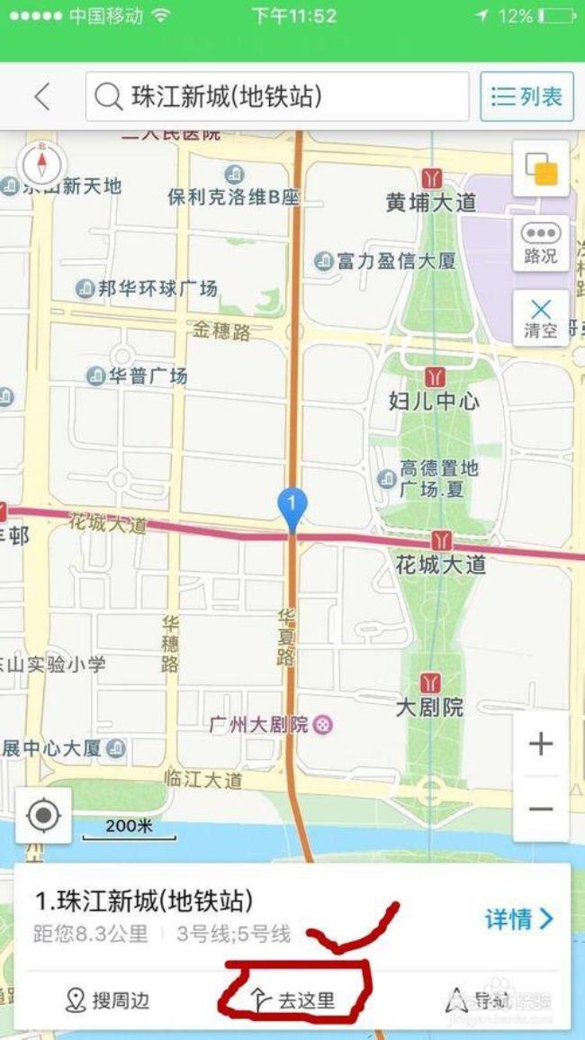 高德地图实景街框咋弄