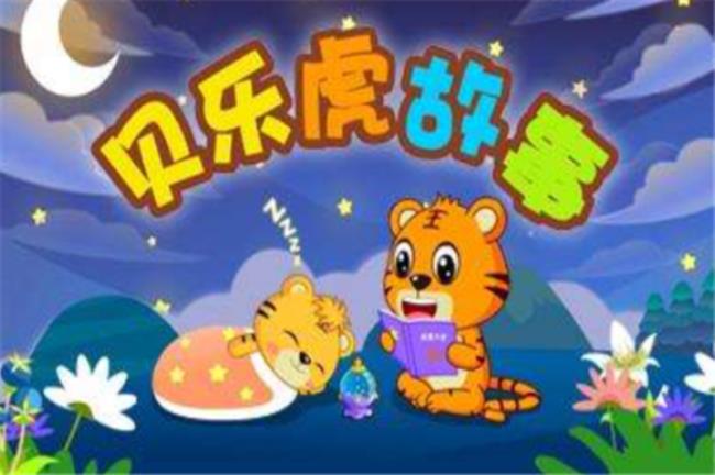 10款精选儿童动画片大全app推荐