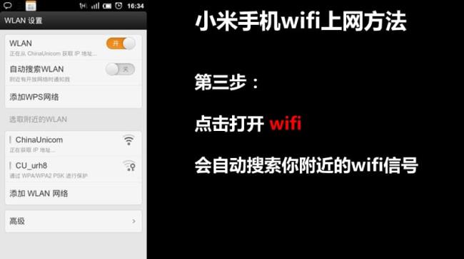 小米手机连接wifi显示已停用