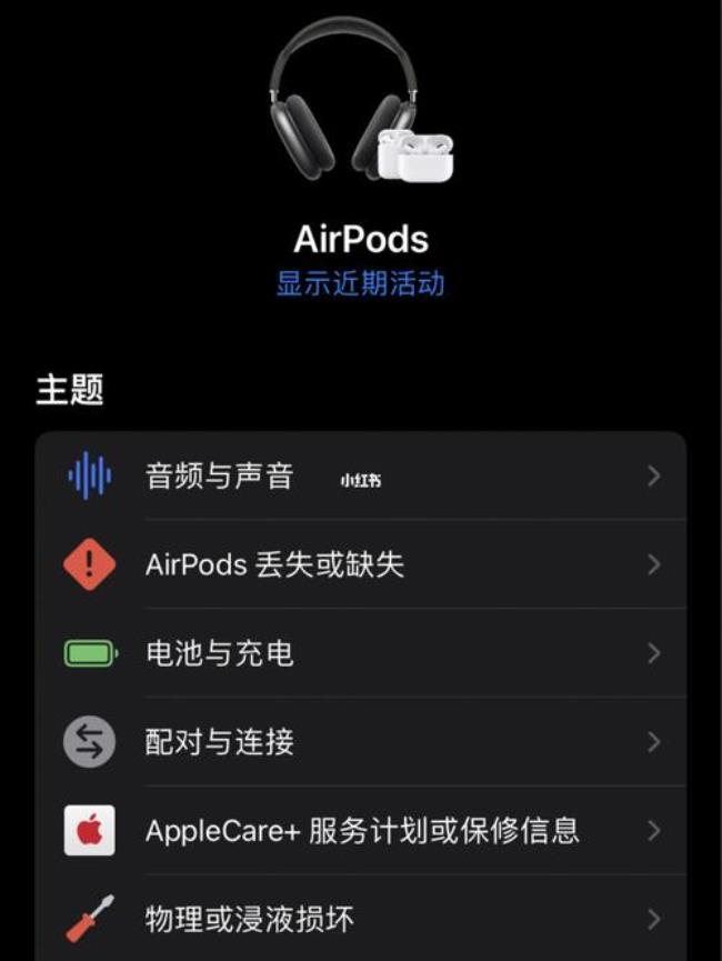 airpods pro免费换新怎么换