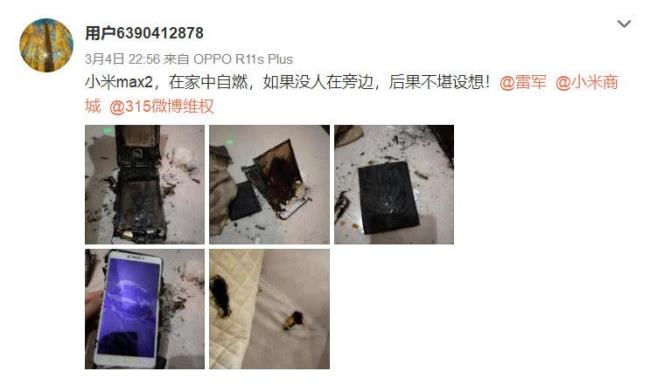 小米手机充电的时候爆炸