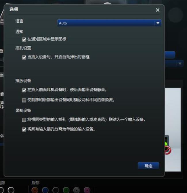 win10怎么调出音频管理器