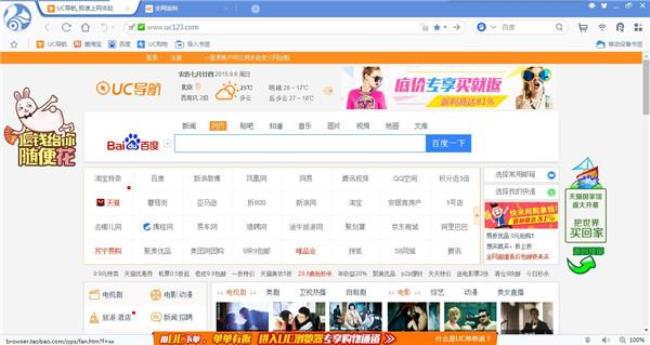 uc浏览器怎么安装软件