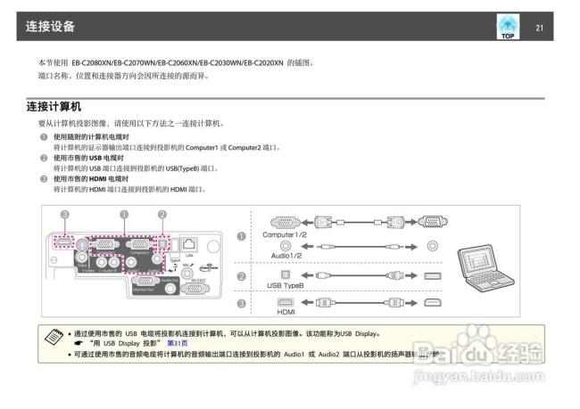 爱普生投影仪怎么锁屏