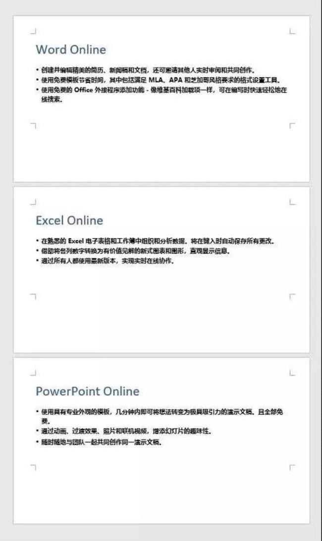 怎么在电脑上安装EXCEL和WORD