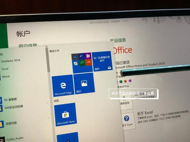 如何激活微软笔记本电脑的office