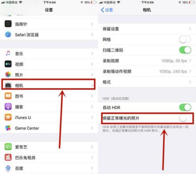 iphone相机自动曝光锁定怎样解除