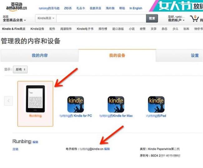 Kindle能接收验证码吗