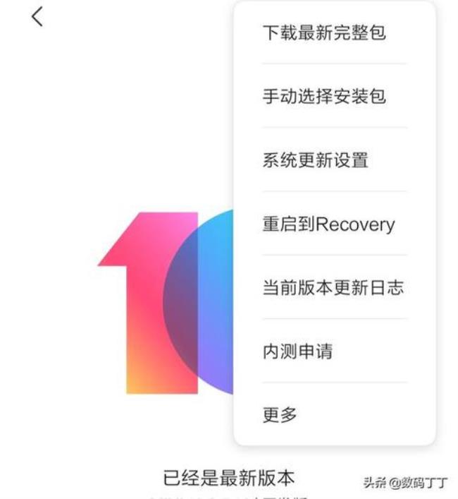 小米10需要更新系统吗