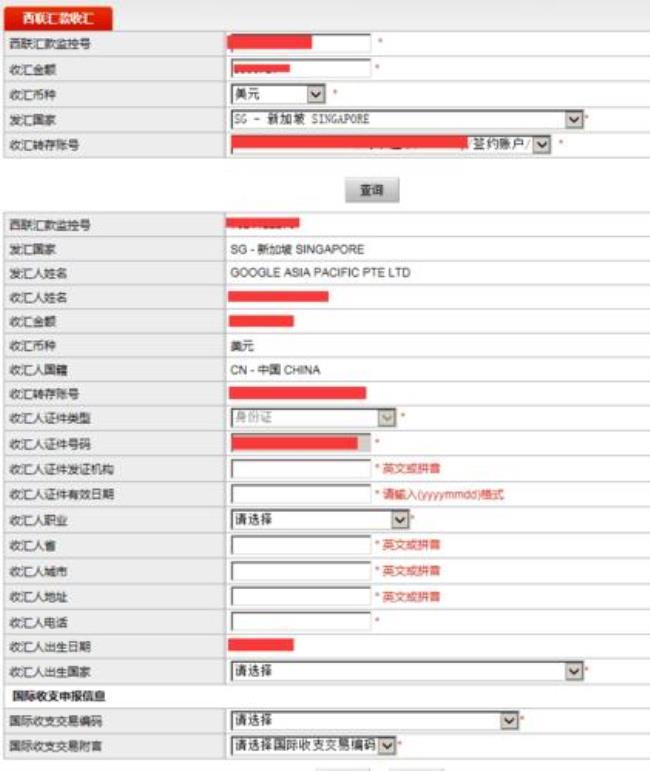 银行个人外币账户如何结汇